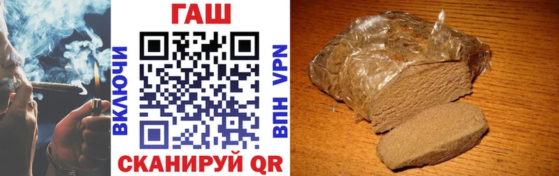 ГАШ хэш  Анадырь 