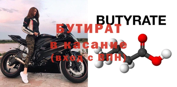 тгк Бердск