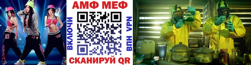 Метамфетамин кристалл  купить  сайты  кракен tor  Анадырь 